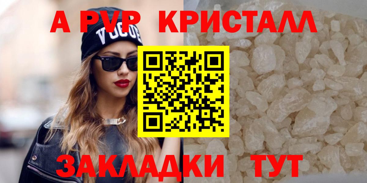 Alfa_PVP мука Самара