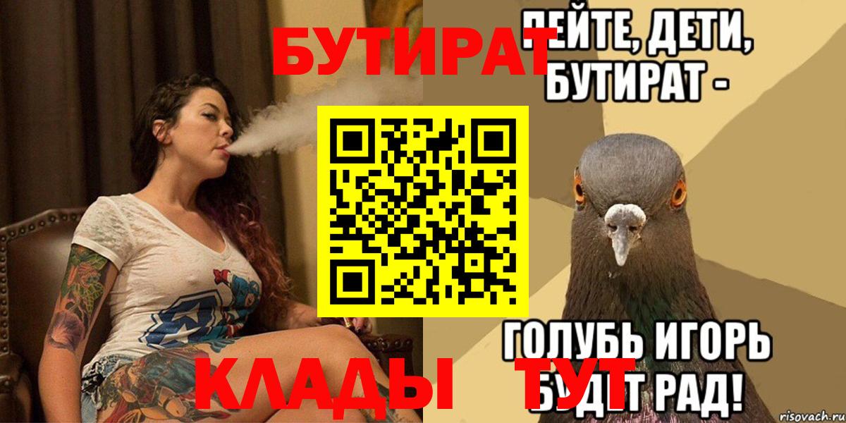 Бутират бутик  Бутират  Самара  Вход с VPN 