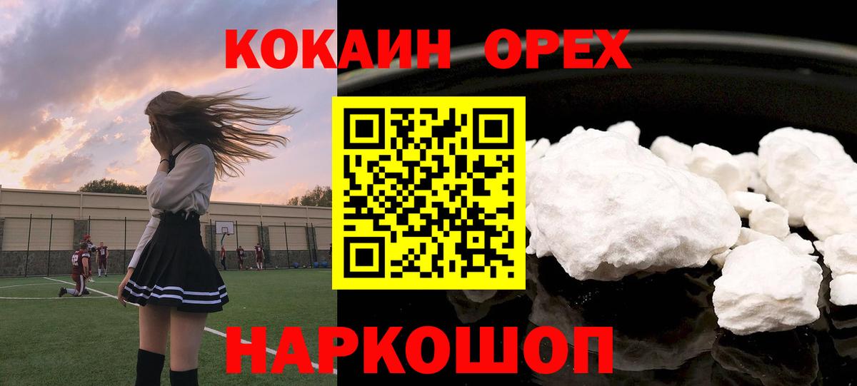 Кокаин Колумбийский  сколько стоит  Cocaine 99%  Самара  Вход с VPN 