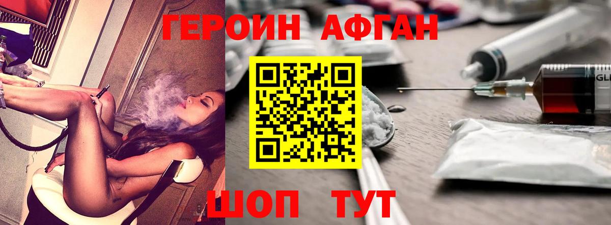 Героин  Героин гречка  Вход с VPN  Самара 
