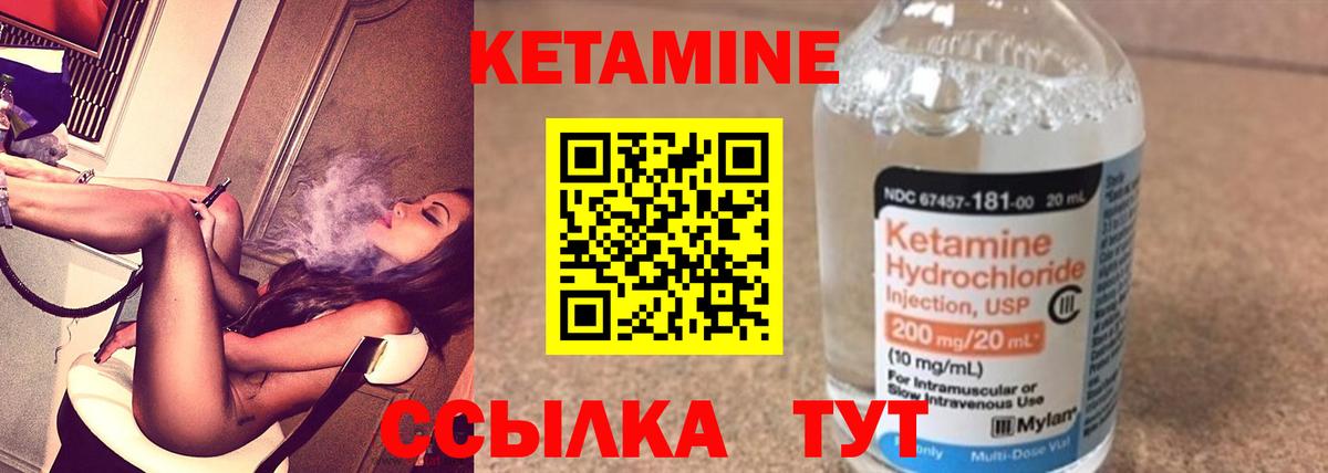 КЕТАМИН VHQ Самара