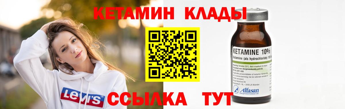 Кетамин VHQ  Вход с VPN  Самара 