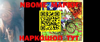 марки nbome Рузаевка