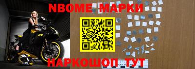 марки nbome Рузаевка