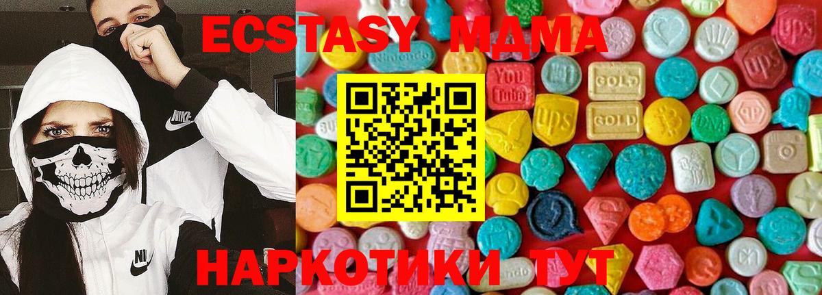 MDMA crystal  Вход с VPN  Самара  MDMA  MDMA молли 