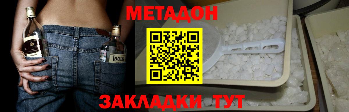 Метадон мёд  Вход с VPN  blacksprut   Самара 